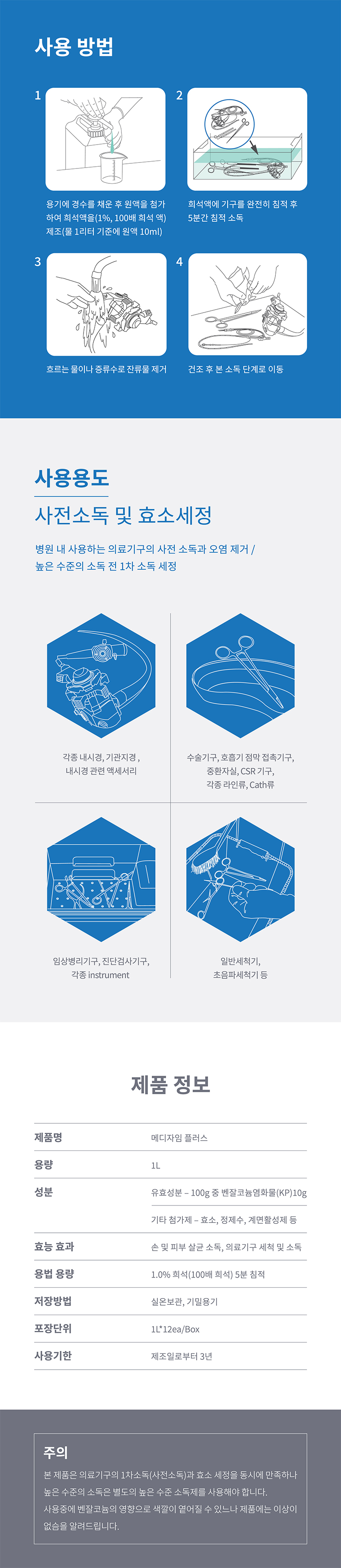 메디자임4.jpg