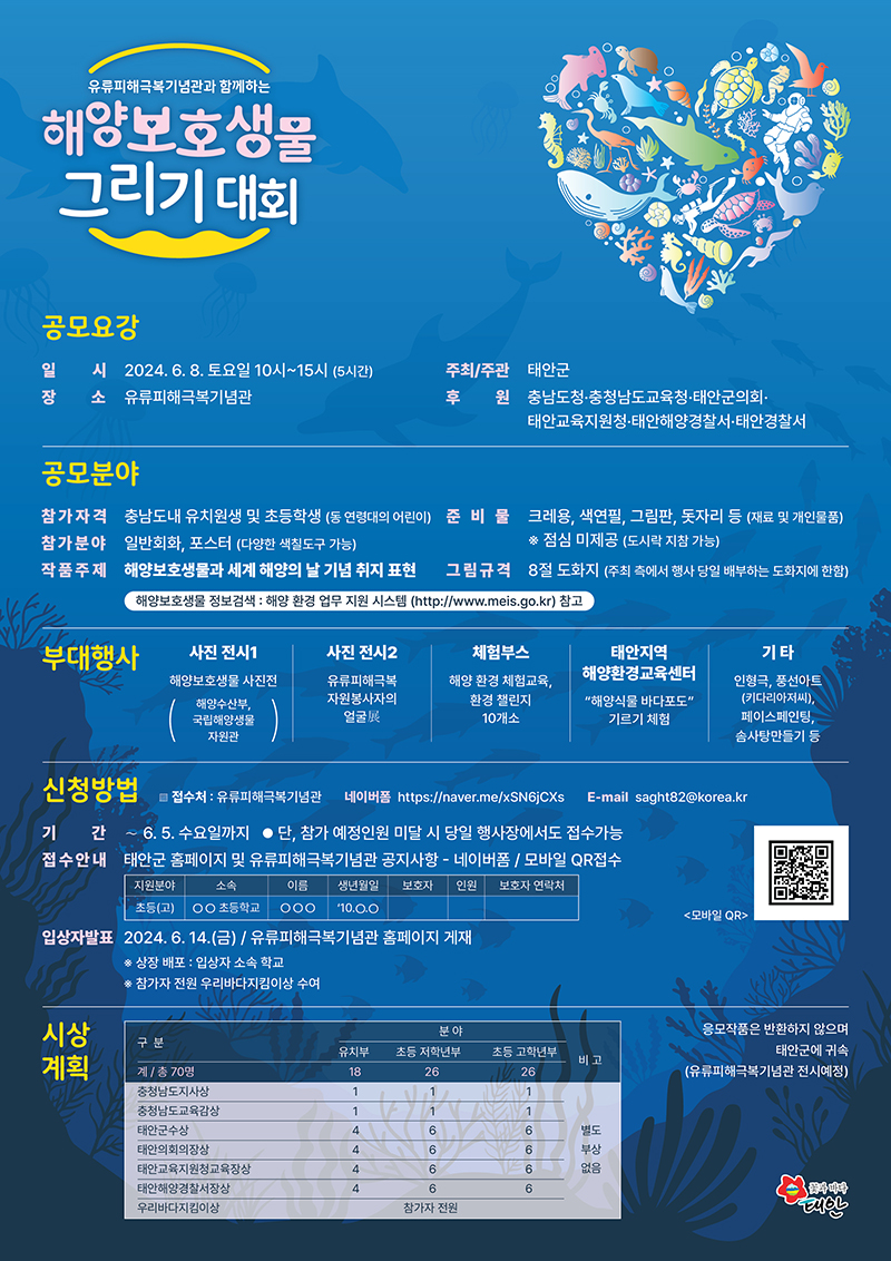 2024-해양보호생물-06.jpg