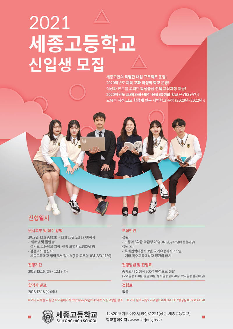 세종고01.jpg