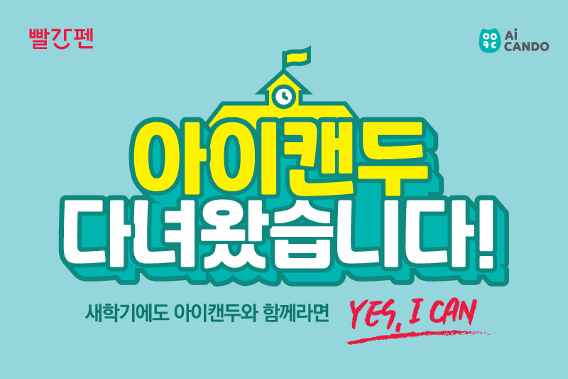 아이캔두800x533.jpg