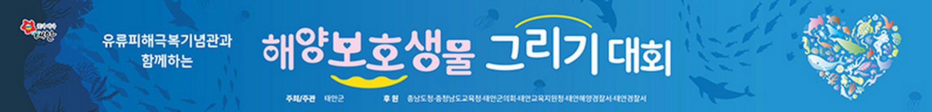 2024-해양보호생물-01.jpg
