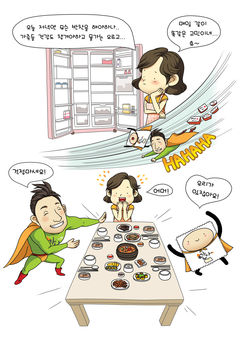 위조이01.jpg