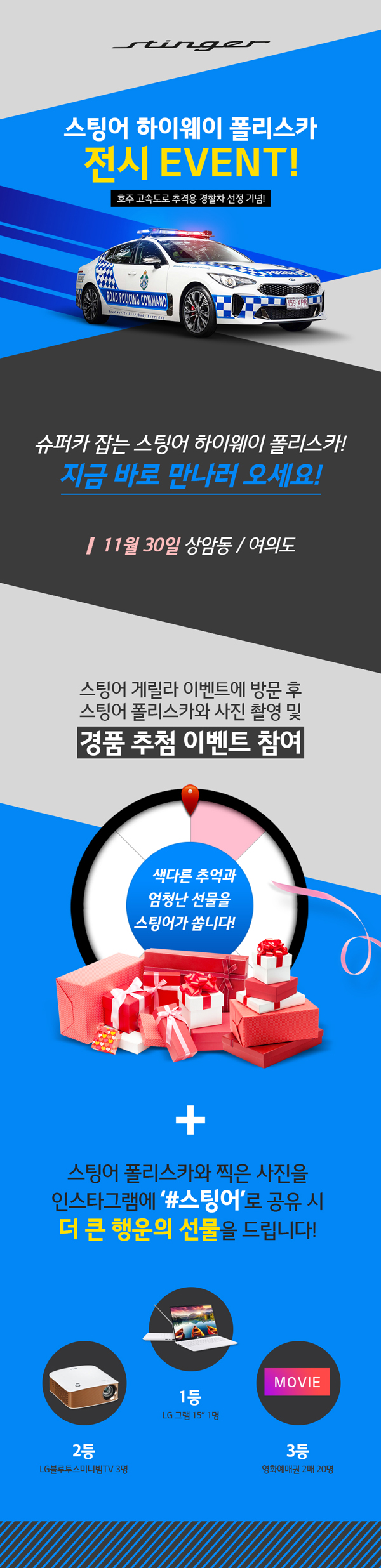 스팅어01.jpg