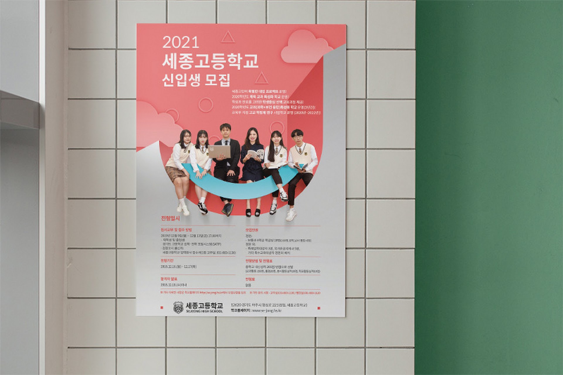 세종고04.jpg