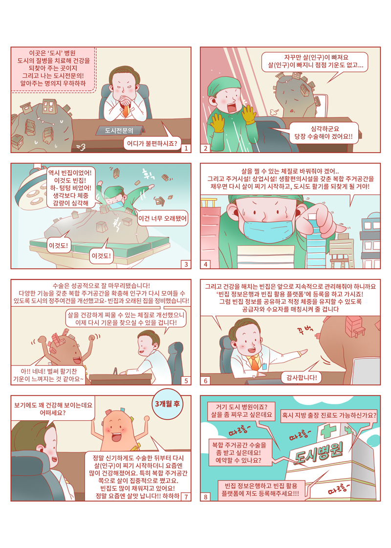 11도시공급확대.jpg