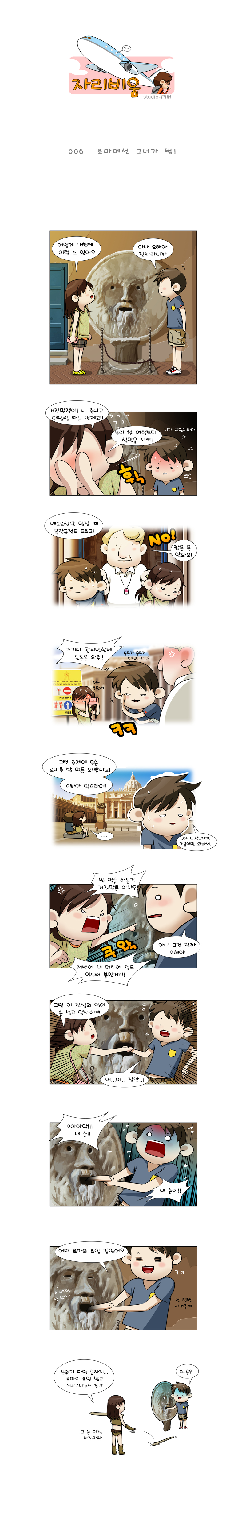 자리비움6화.jpg