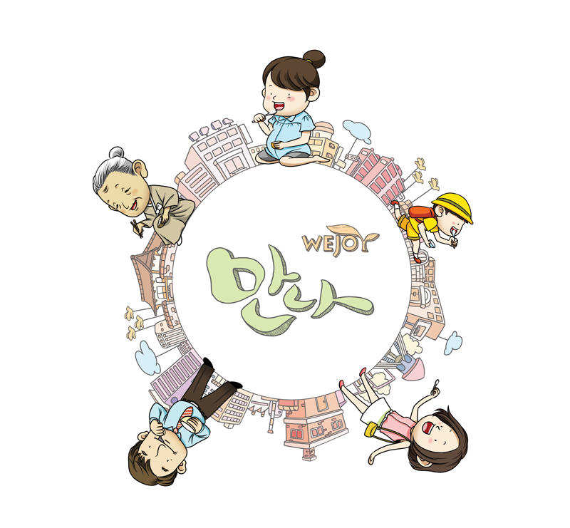 위조이02.jpg