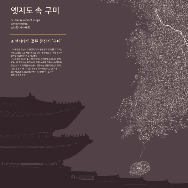 구미 성리학역사관 판넬 디자인