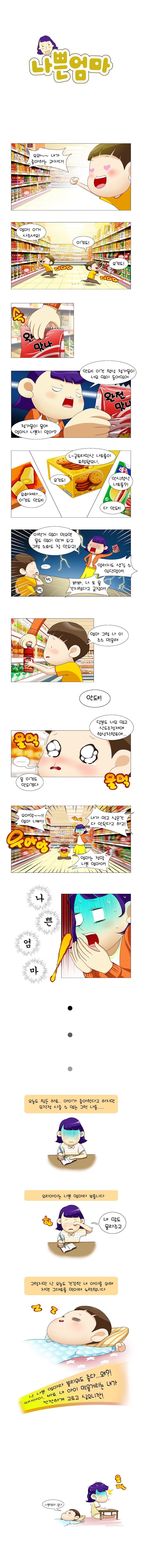 나쁜엄마_수정.jpg