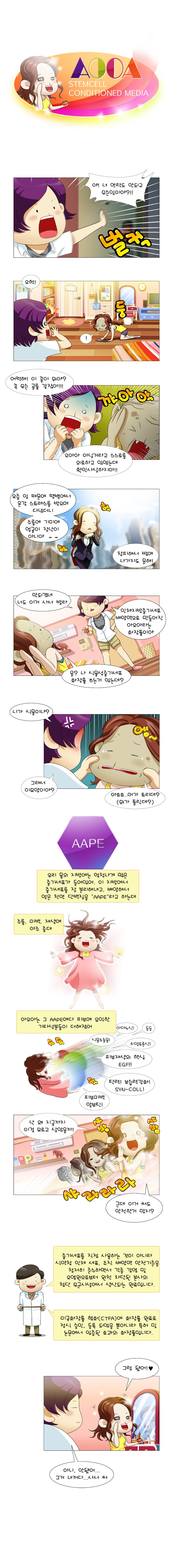AAPE_수정.jpg
