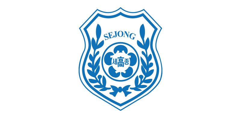 세종고800.jpg