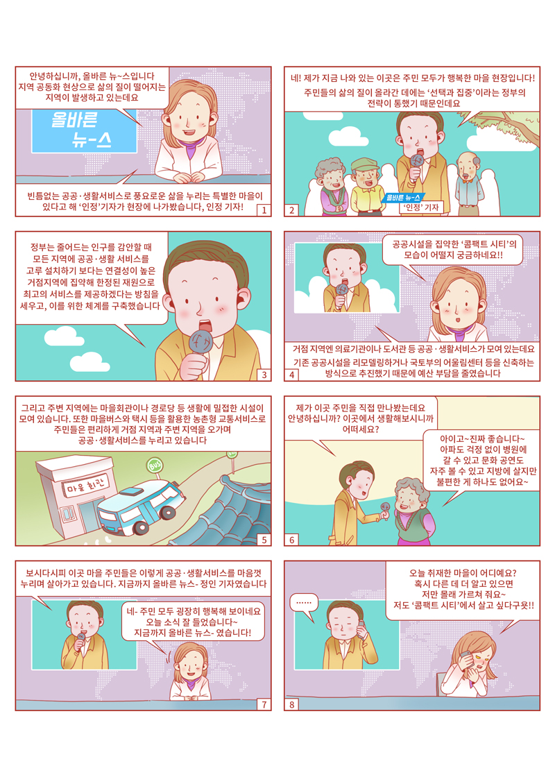 07공공생활서비스집약.jpg