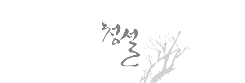 청설800.jpg