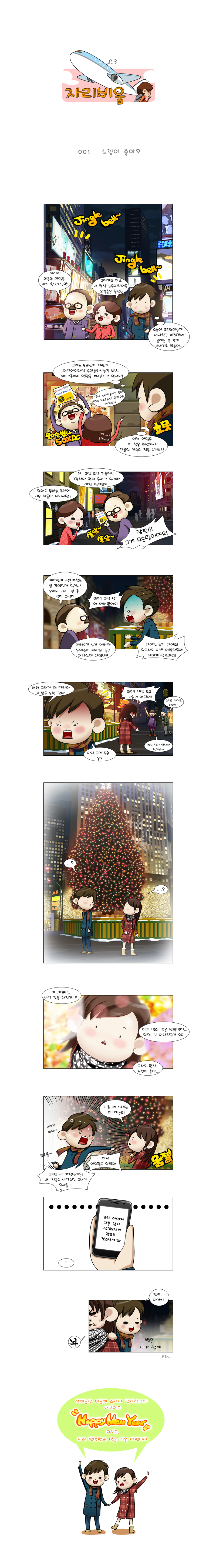 자리비움1화_수정.jpg