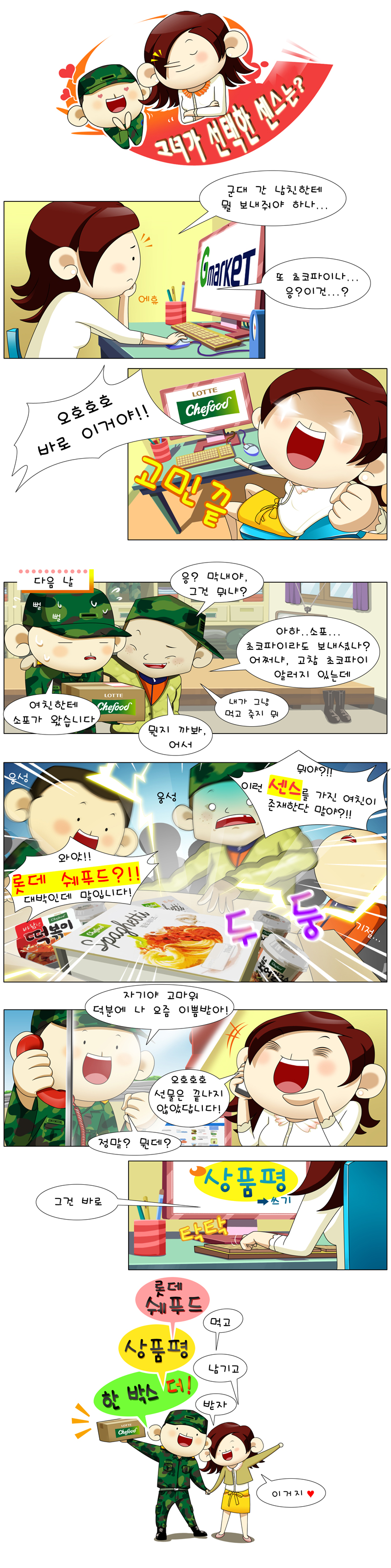 롯데01.jpg