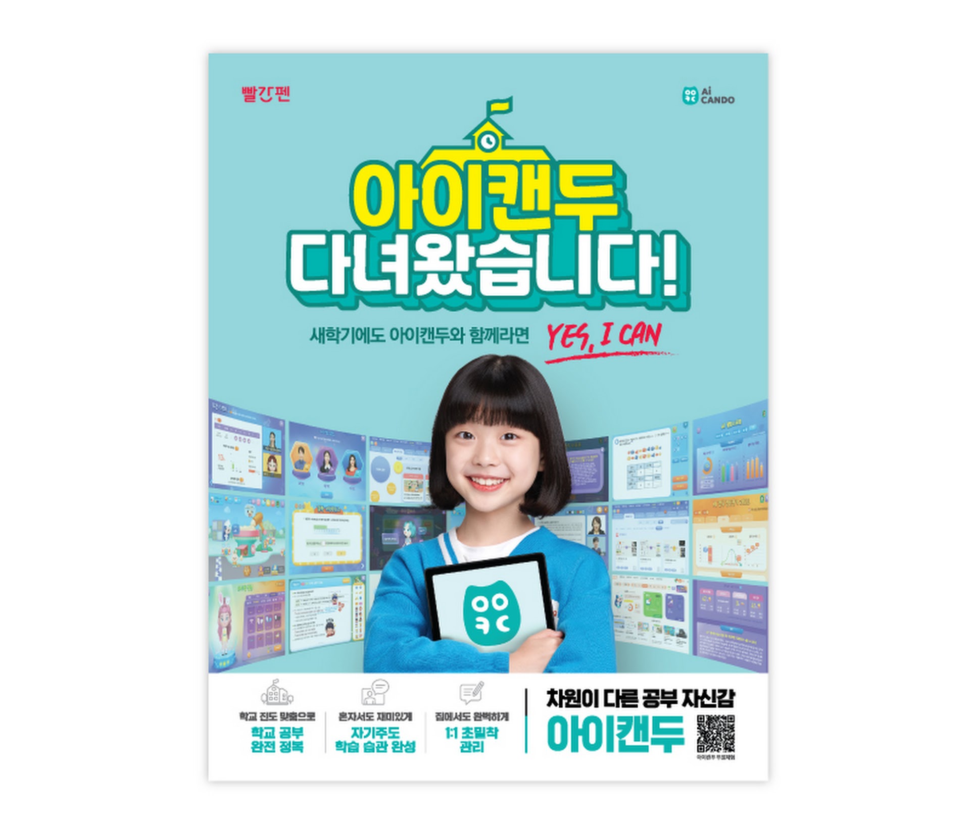 아이캔두800.jpg