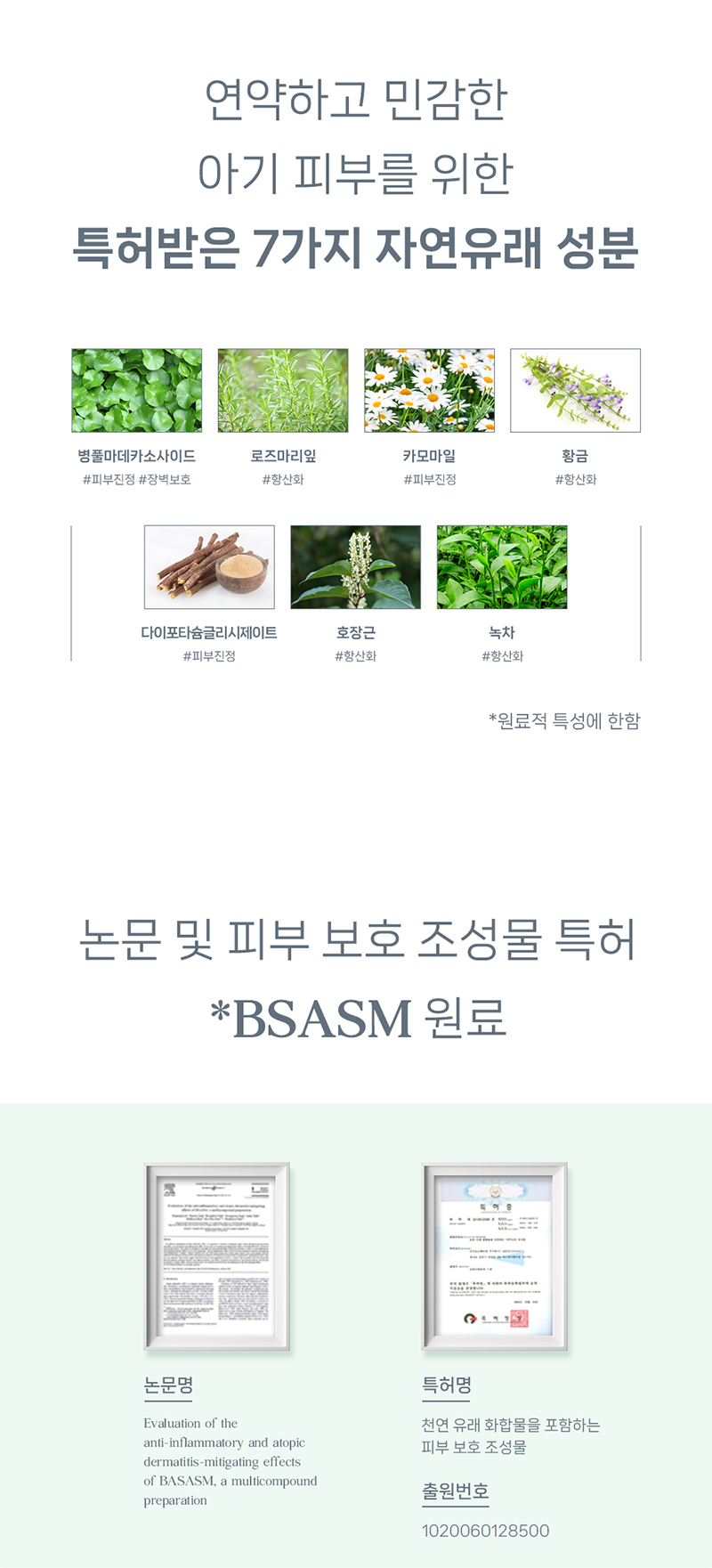 8-원료효능설명.jpg