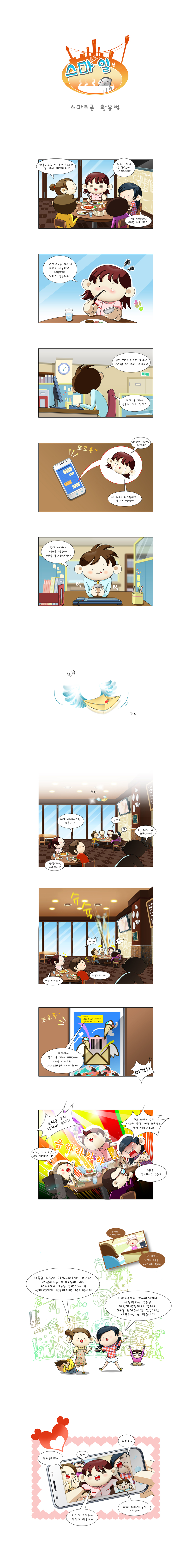 방송통신공모전01.jpg