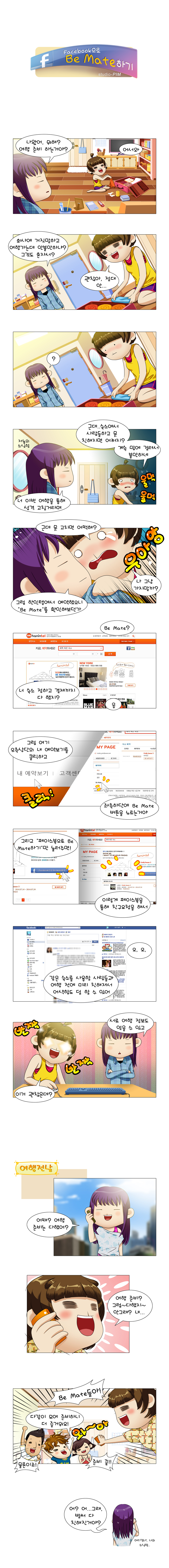 비메이트.jpg
