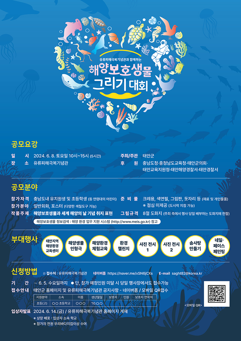 2024-해양보호생물-05.jpg
