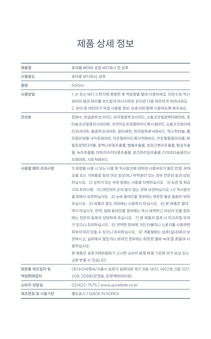 21-제품상세정보.jpg