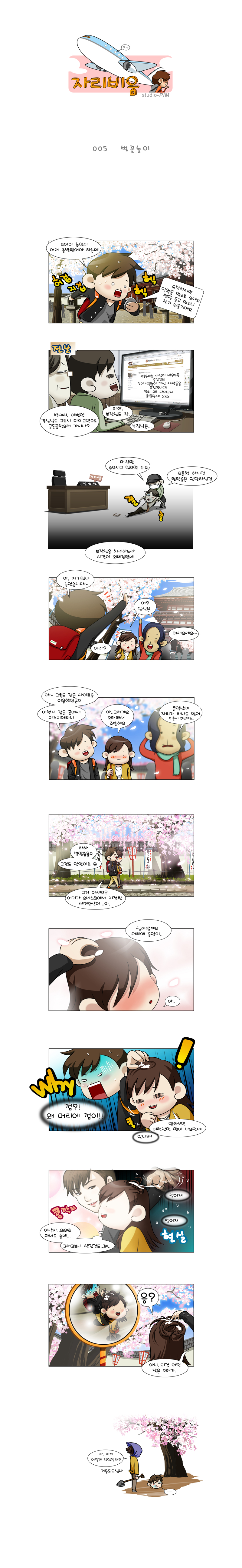 5화-완성.jpg