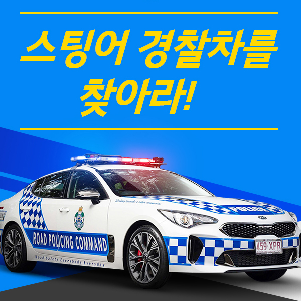 스팅어 이벤트 배너