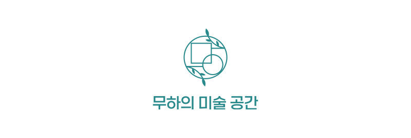 무하800.jpg