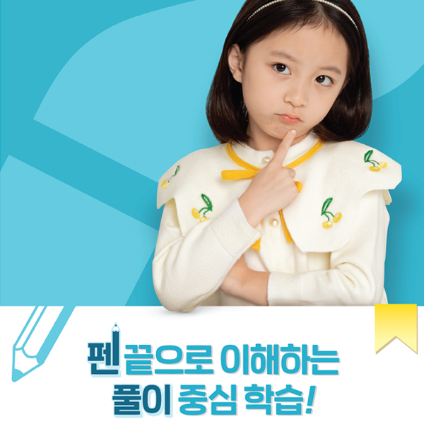 교원 버스 쉘터 광고