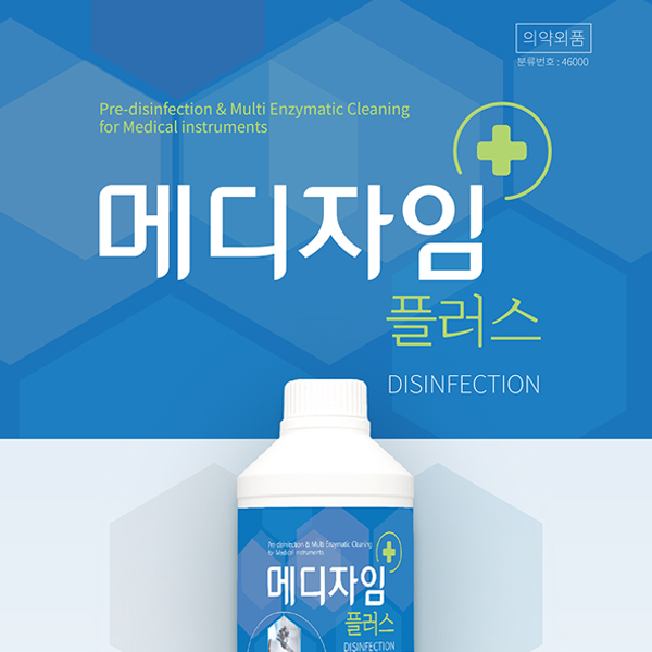 메디자임 상세페이지