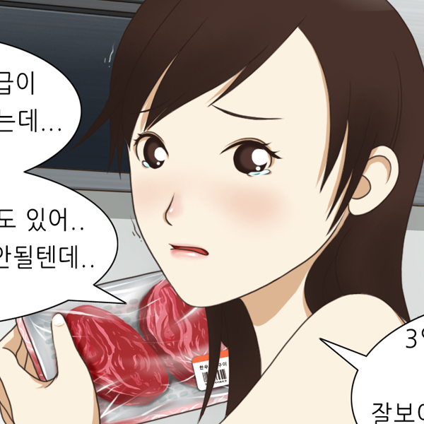 하츠 브랜드웹툰